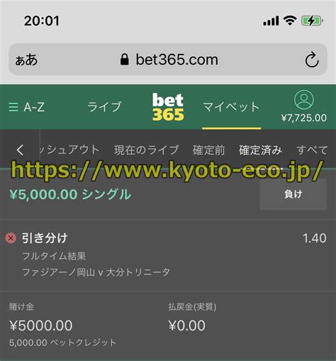 bet365 使い方